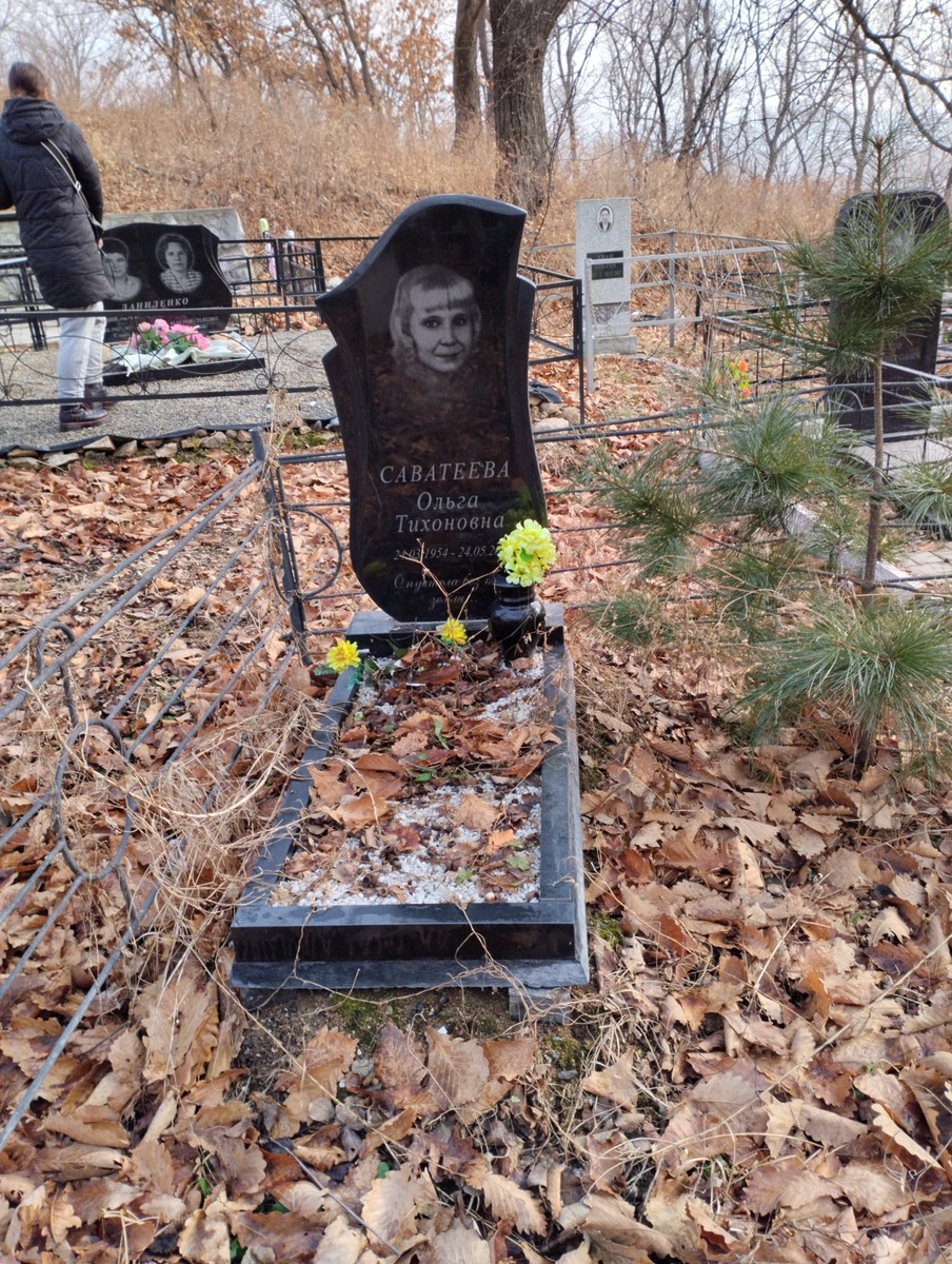 Саватеева Ольга Тихоновна