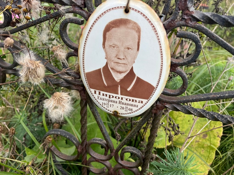 Пирогова