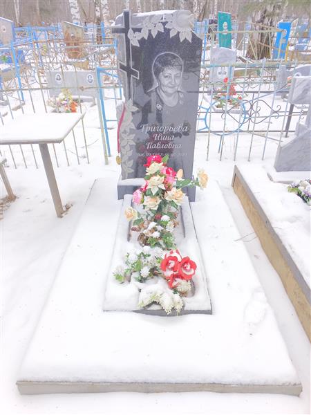 Григорьева Нина Павловна