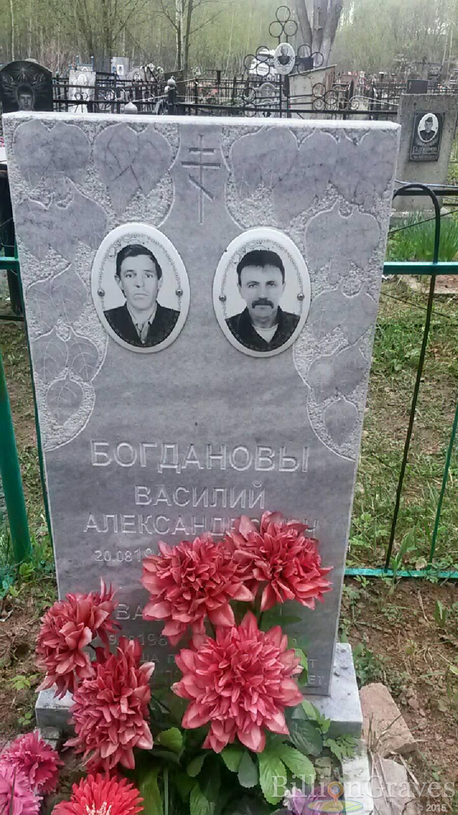 Богданов Василий Александрович