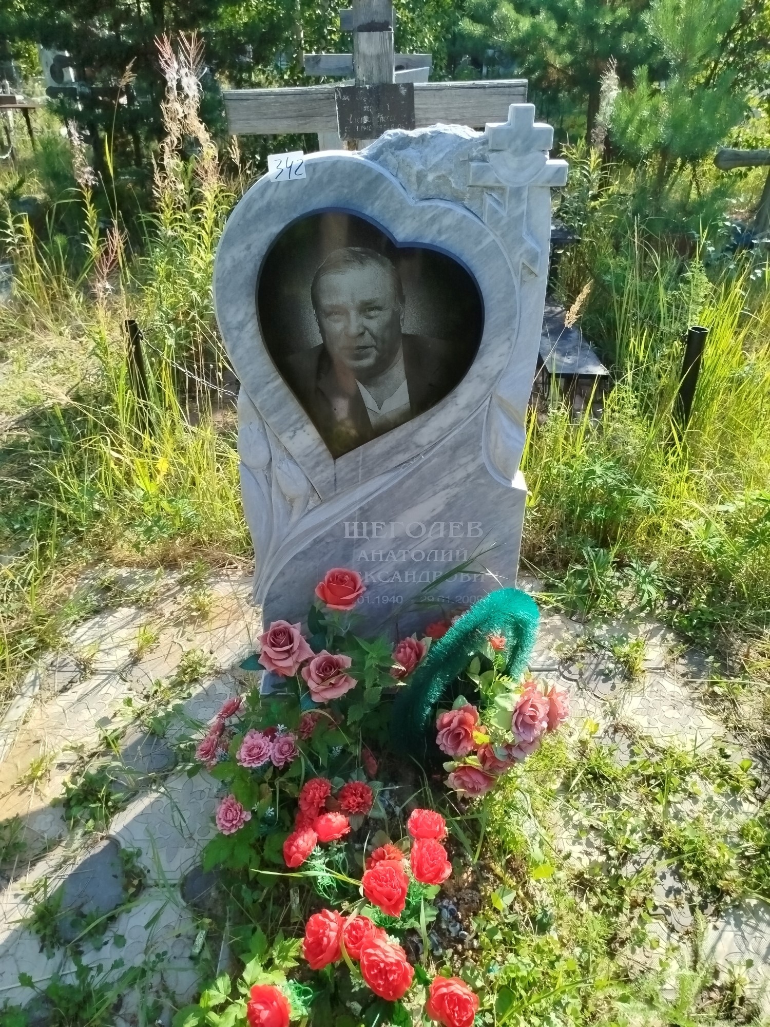 Щеголев Анатолий Александрович