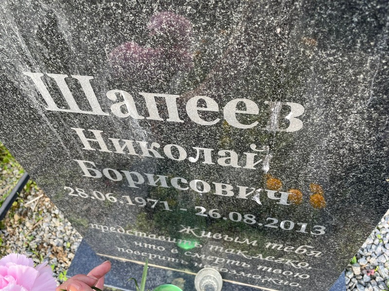 Шапеев