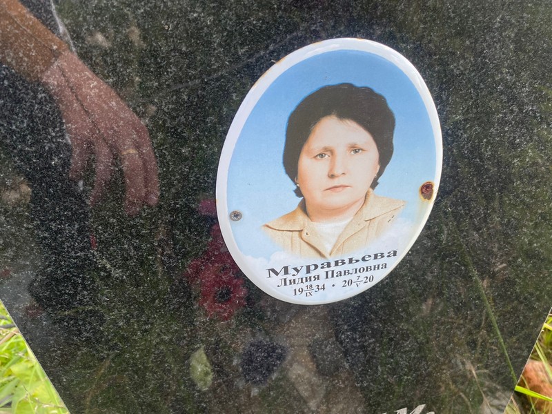 Муравьева