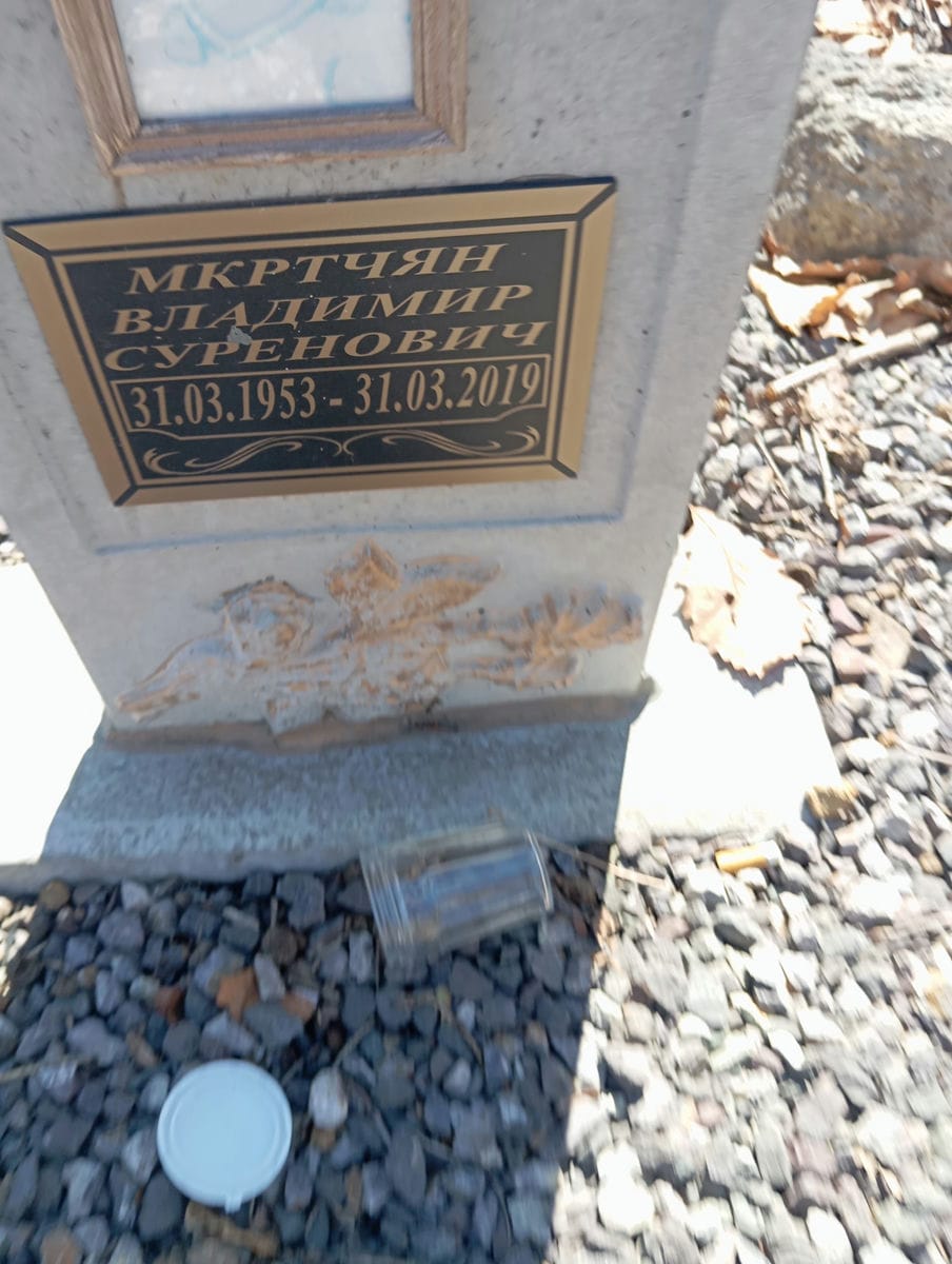 Мкртчян Владимир Суренович