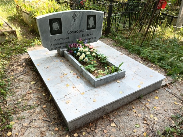 Хохлова Евдокия Владимировна