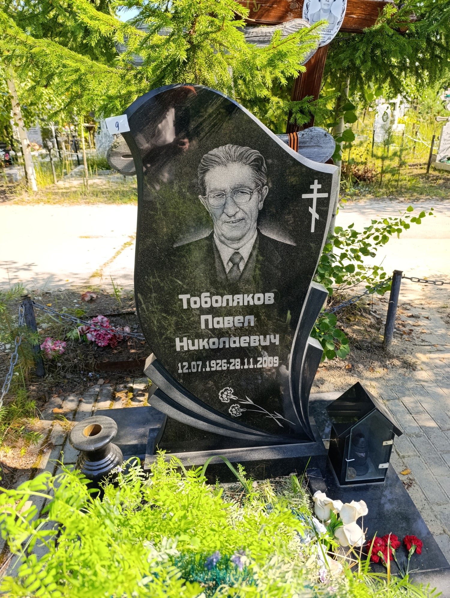 Тоболяков Павел Николаевич