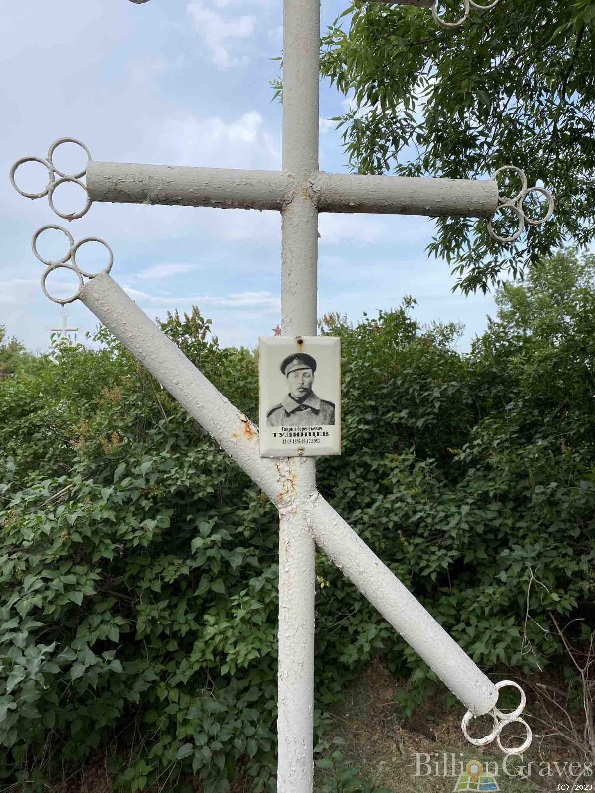 Тулинцев Гаврил Терентьевич