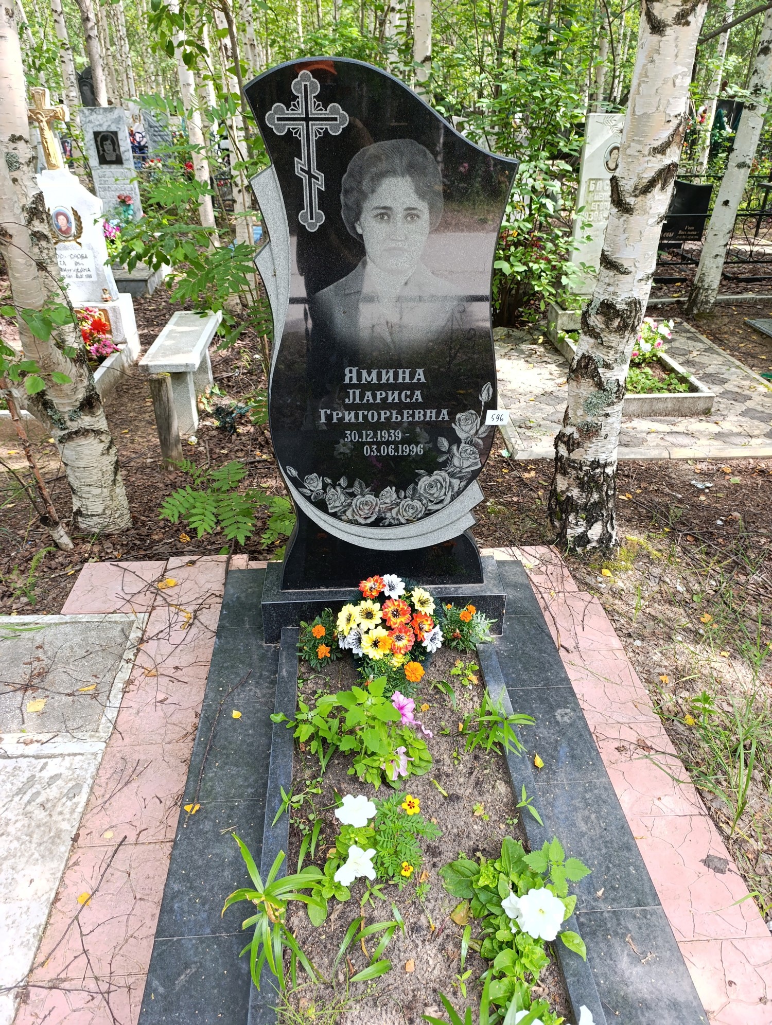 Ямина Лариса Григорьевна