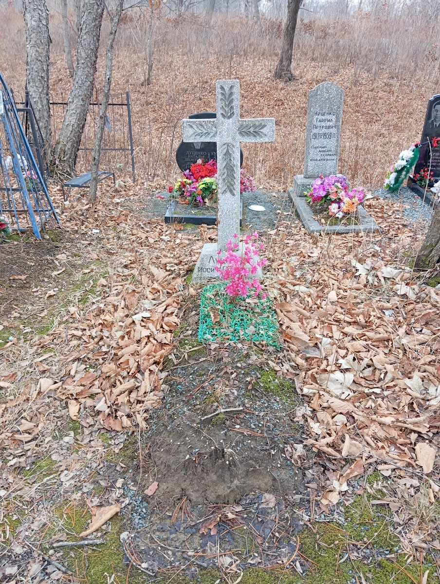 Луценко Иосиф Петрович