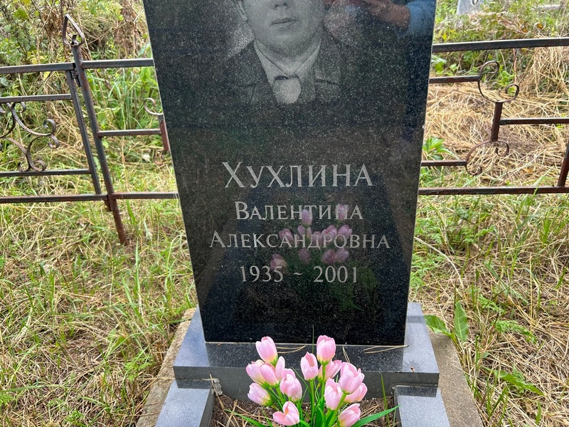 Хухлина
