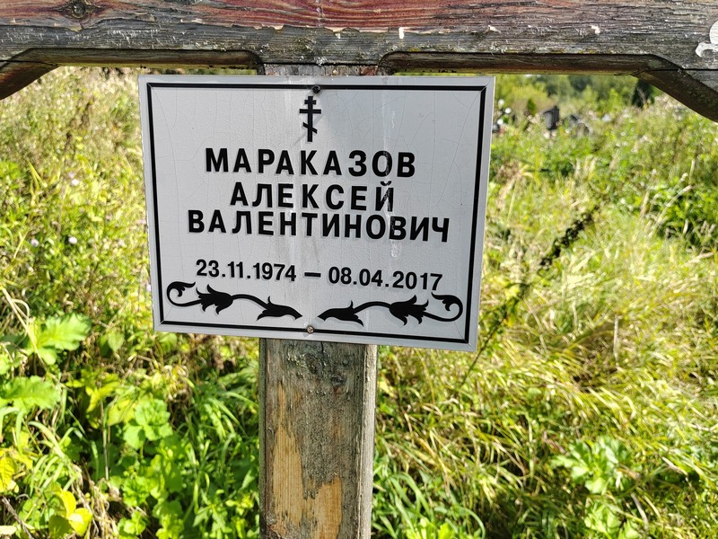 Мараказов