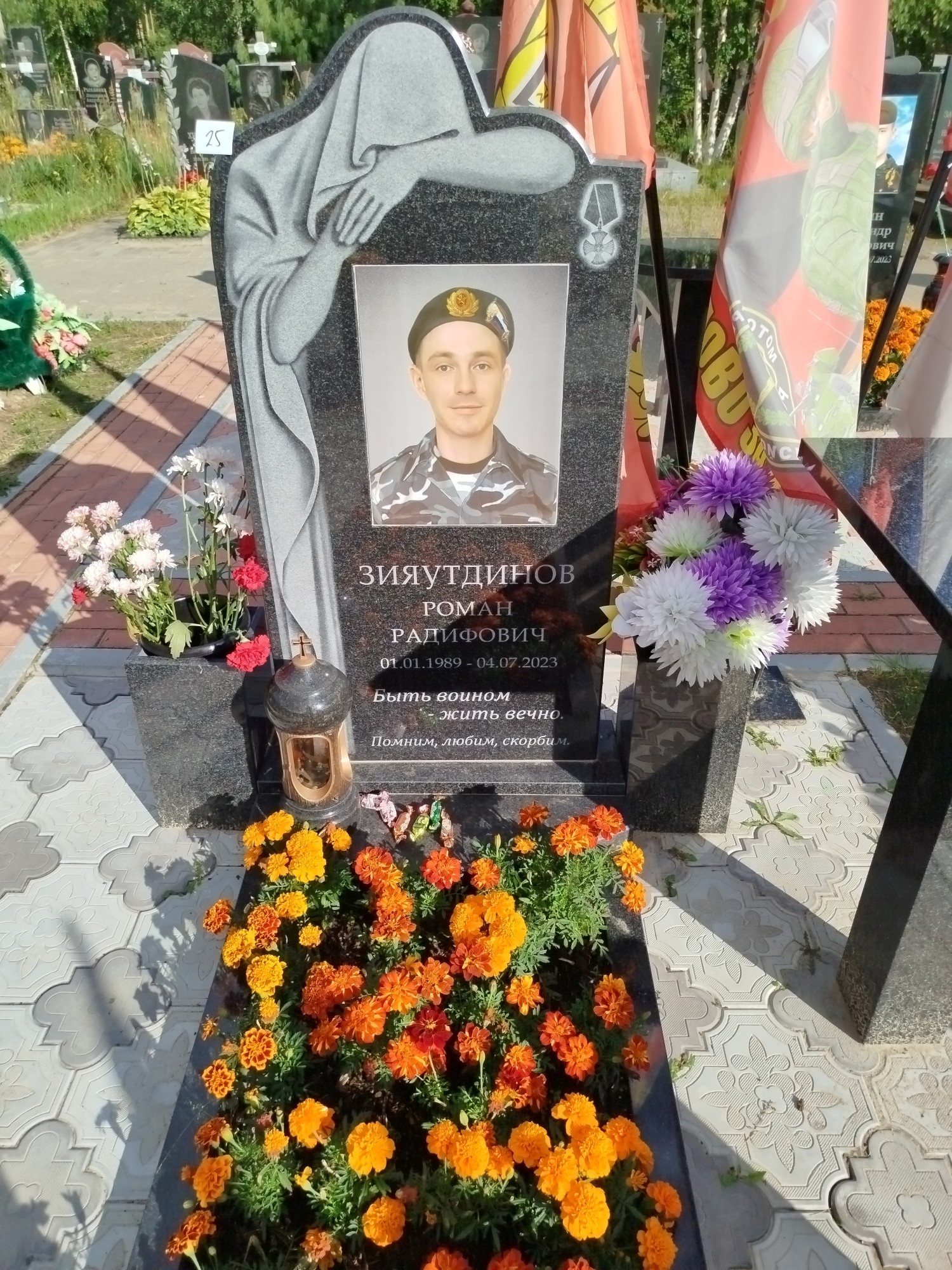 Зияутдинов Роман Радифович