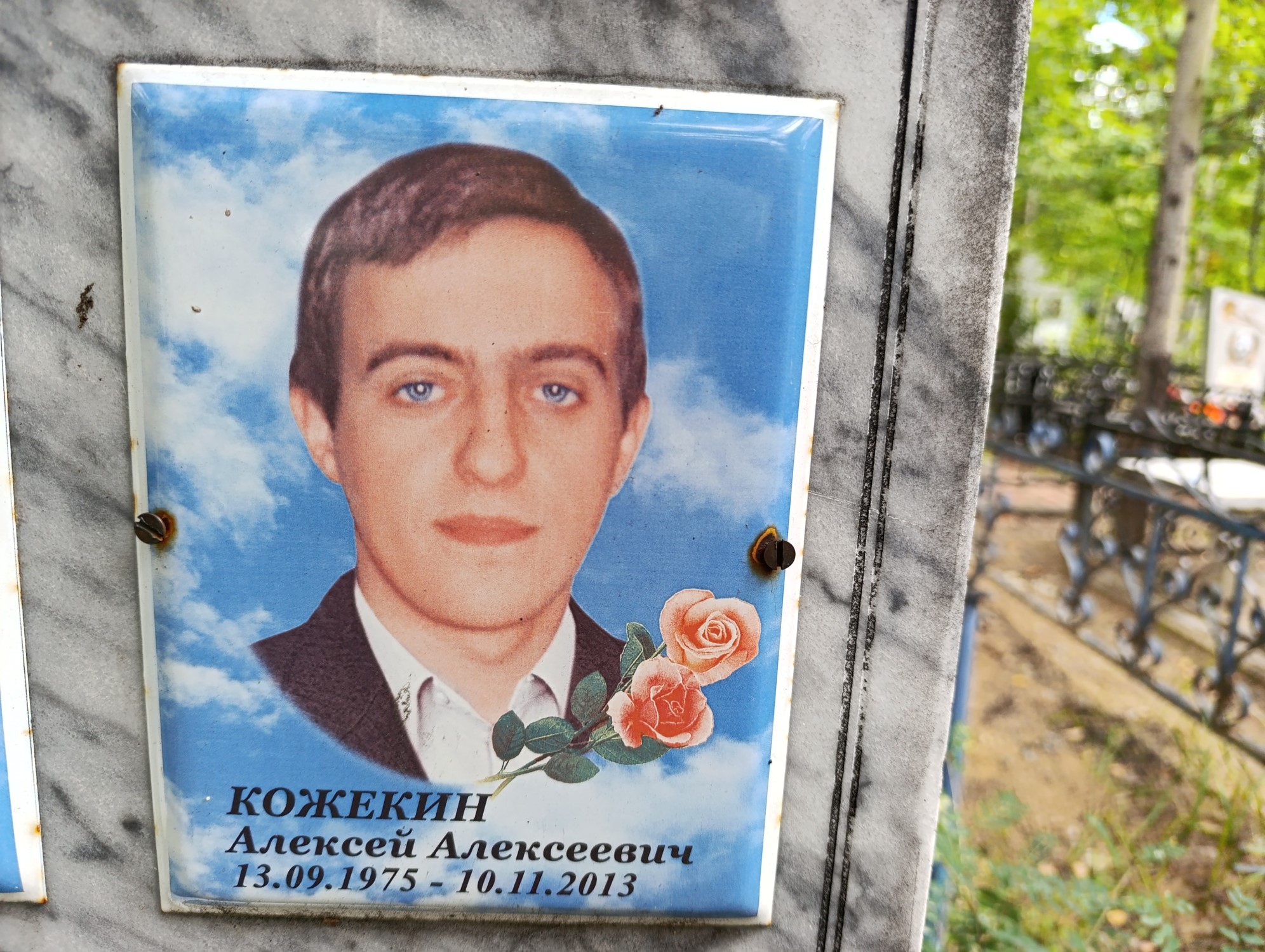 Кожекин Алексей Алексеевич