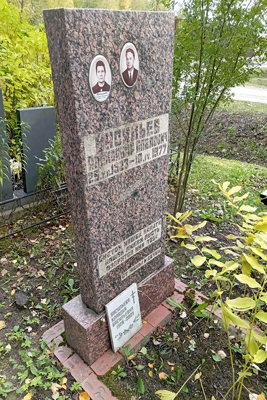 Васильев Александр Павлович