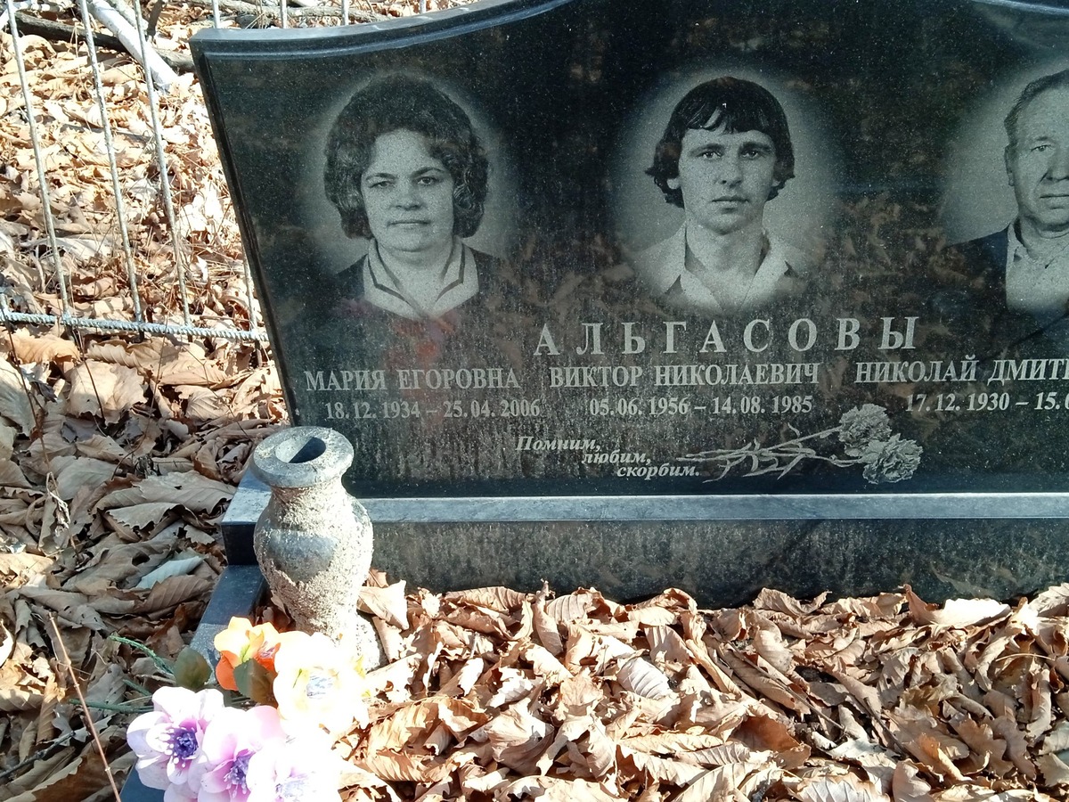 Альгасова Мария Егоровна