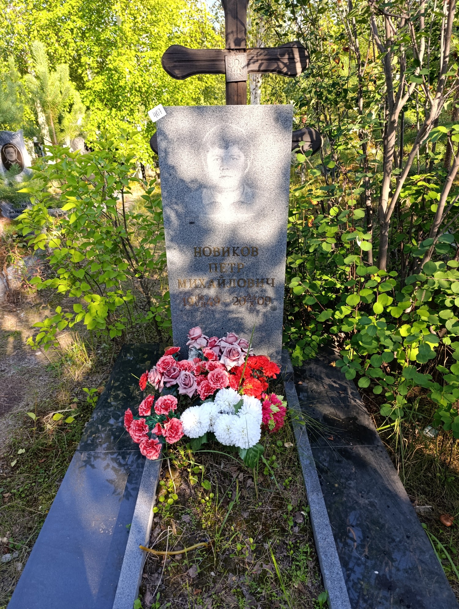Новиков Петр Михайлович