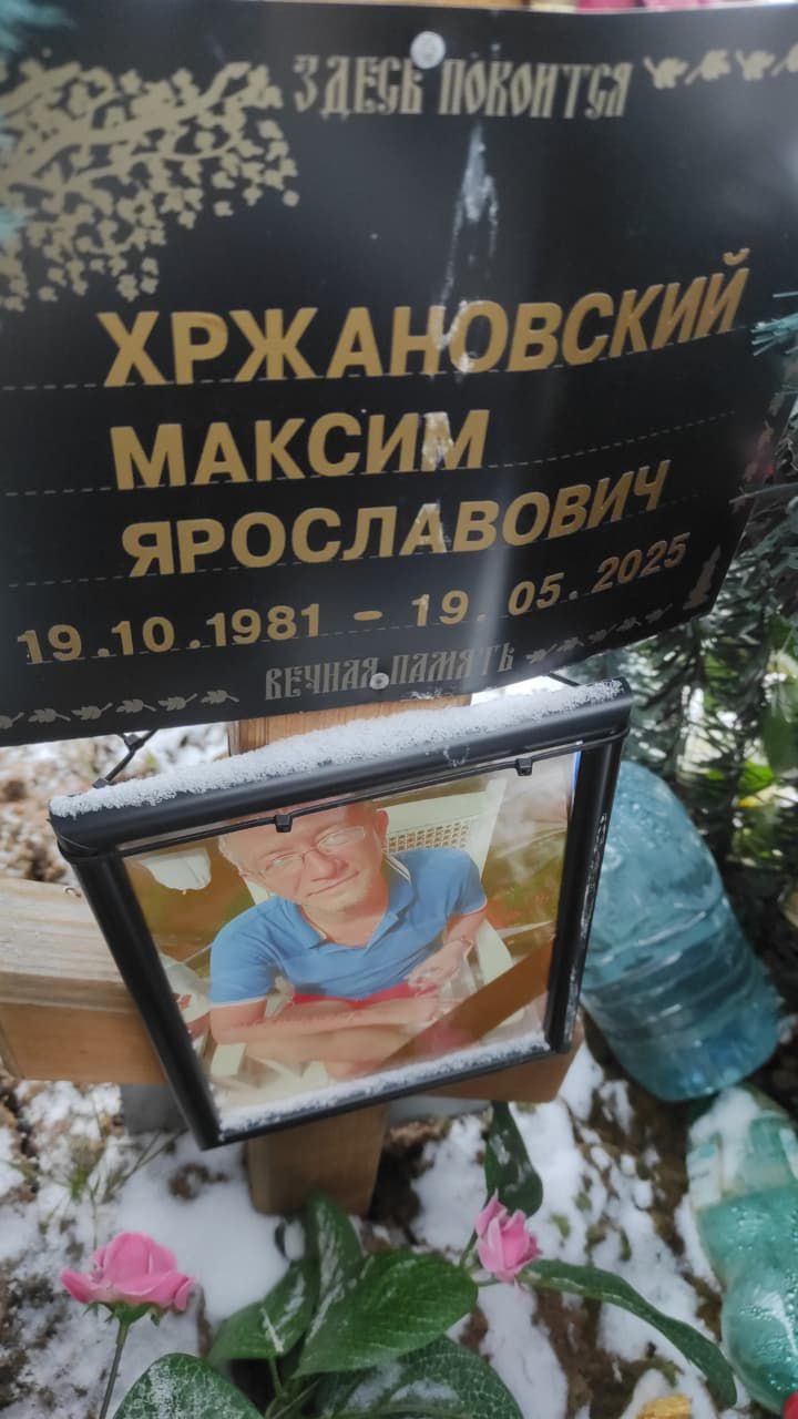 Хржановский