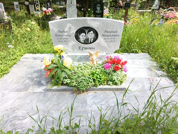 Ершова Лидия Алексеевна