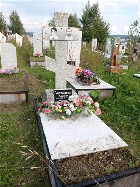 Костицина Людмила