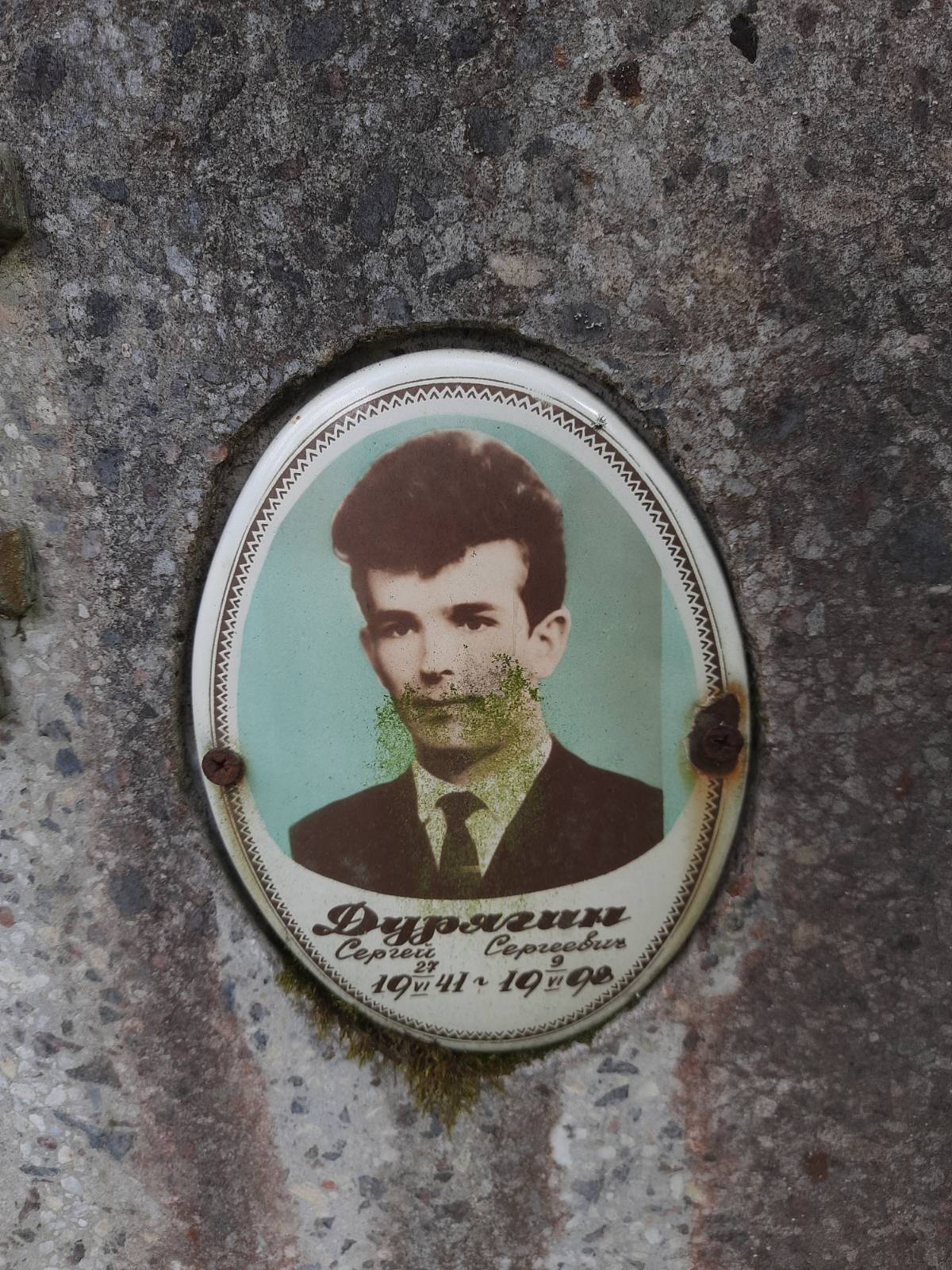 Дурягин Сергей Сергеевич