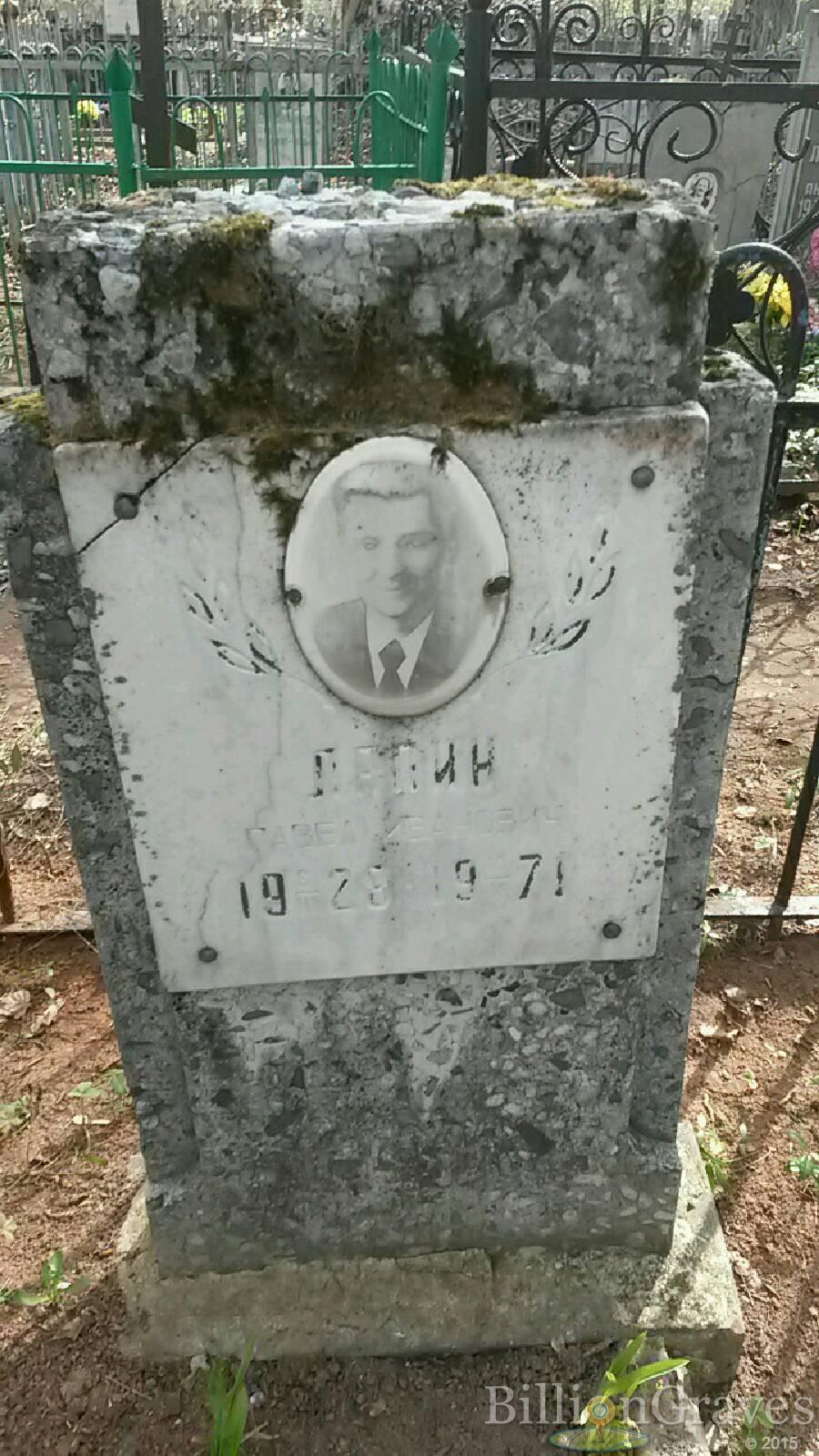Лапин Павел Иванович