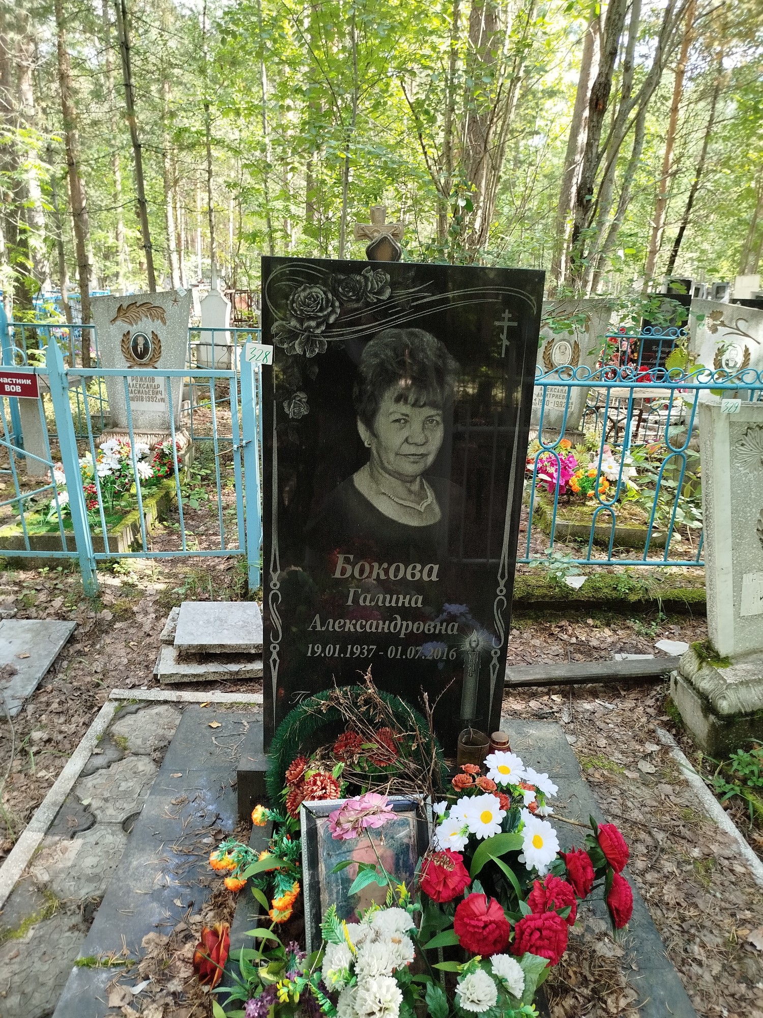 Бокова Галина Александровна