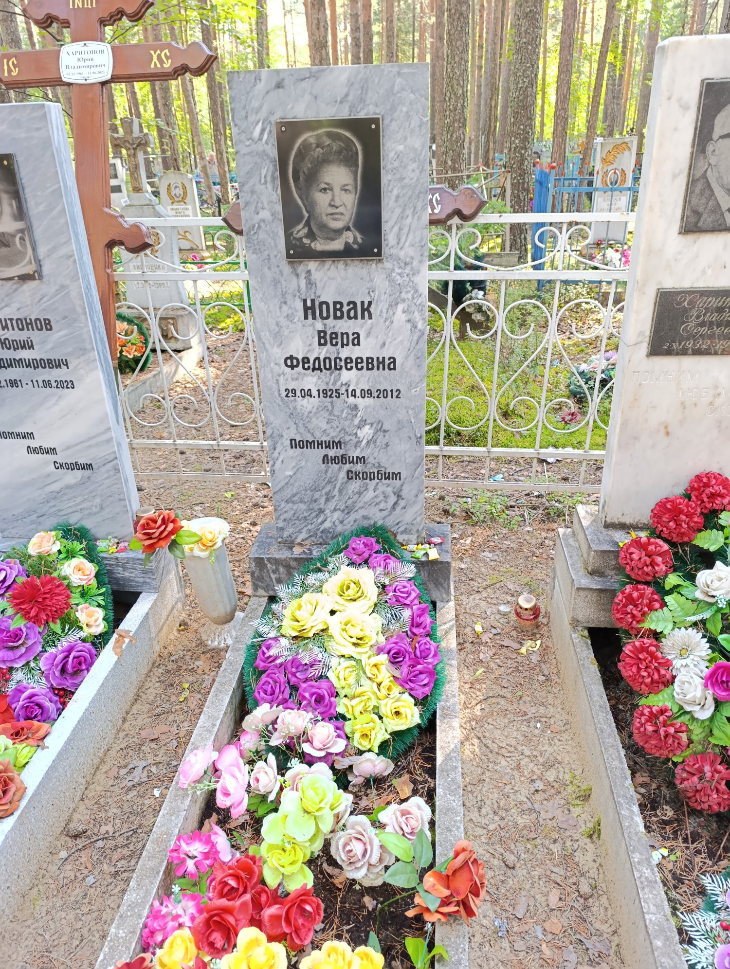 Новак Вера Федосеевна
