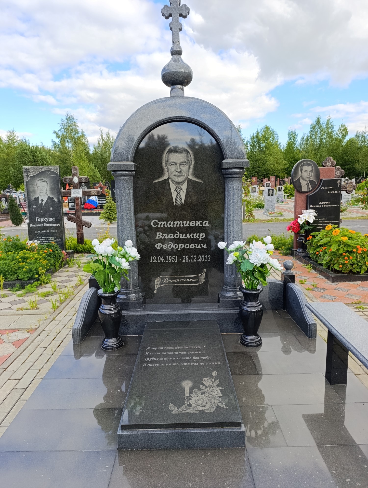Стативка Владимир Федорович