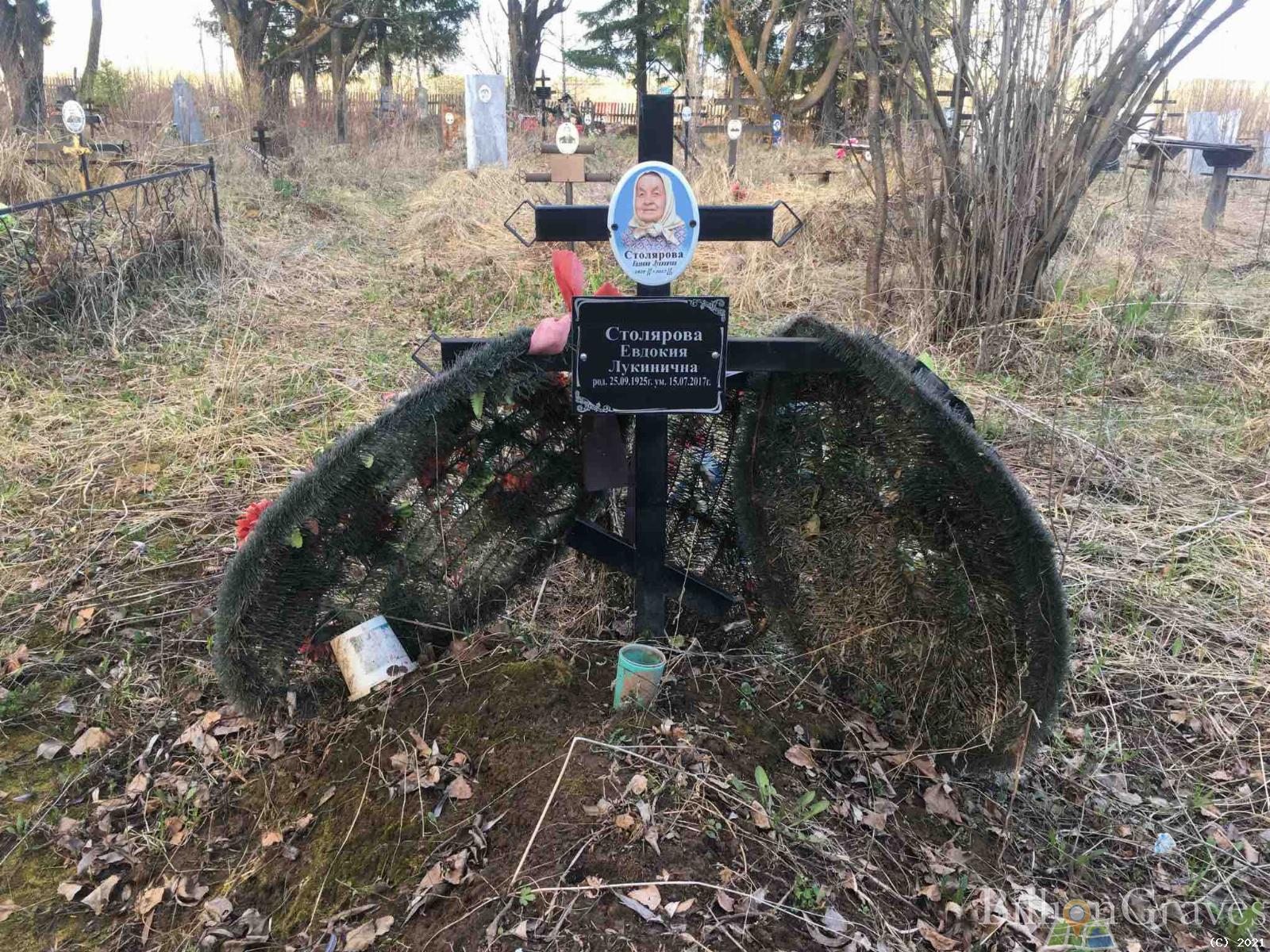 Столярова Евдокия Лукинична