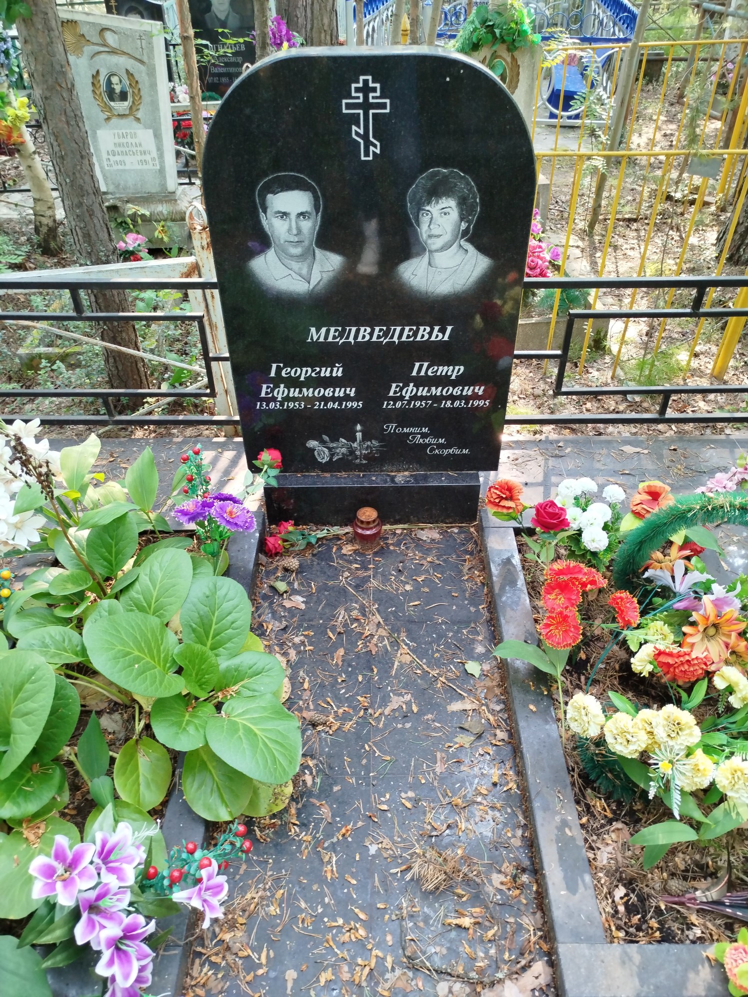 Медведев Петр Ефимович