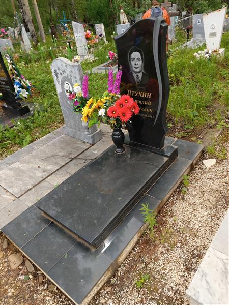 Птухин Виталий Андреевич