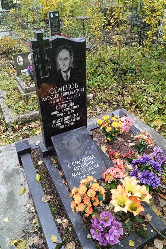 Семенова Антонина Михайловна