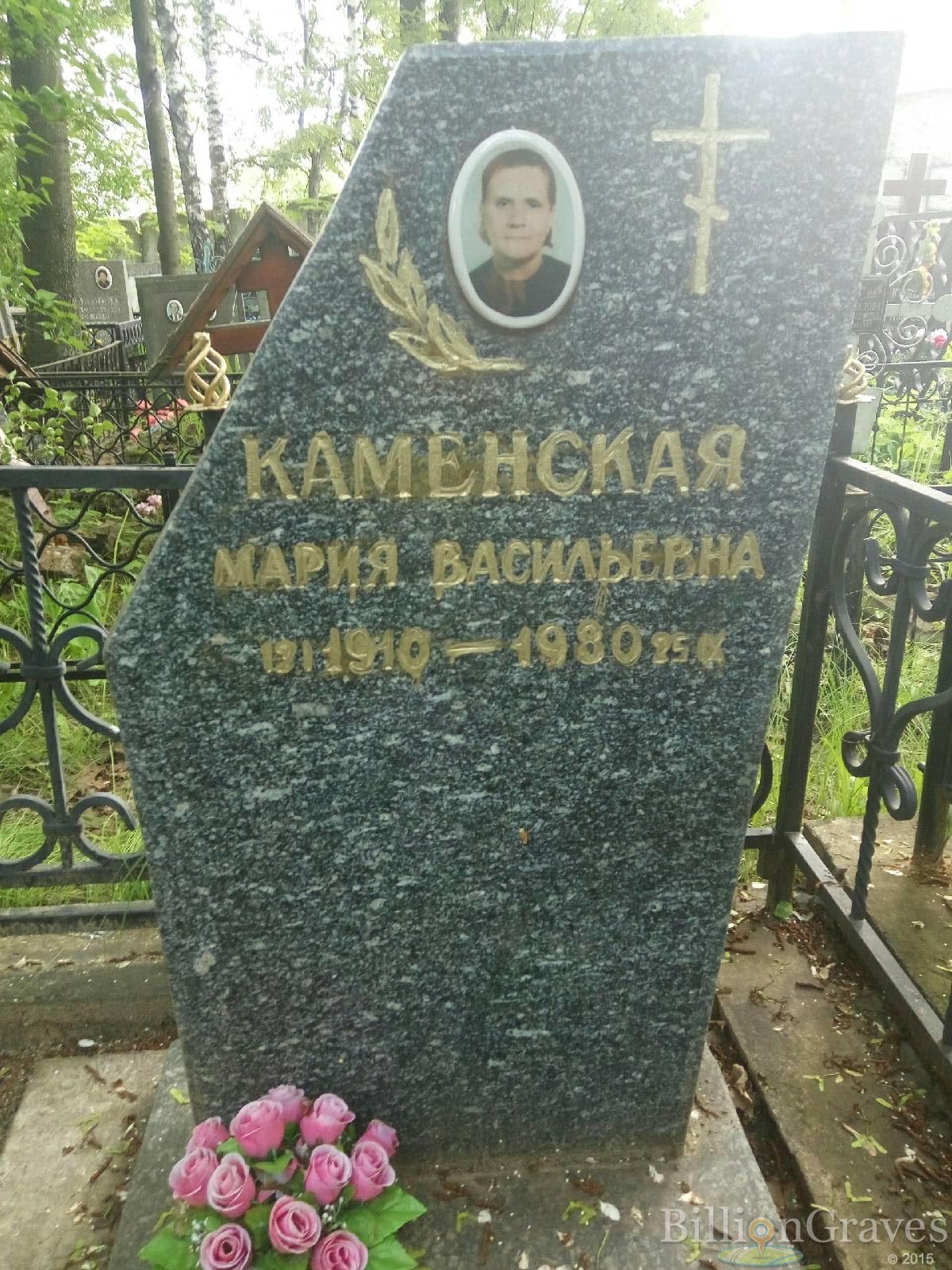 Каменская Мария Васильевна
