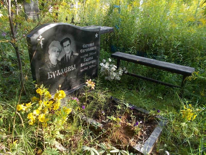 Булаев Евгений Евгеньевич
