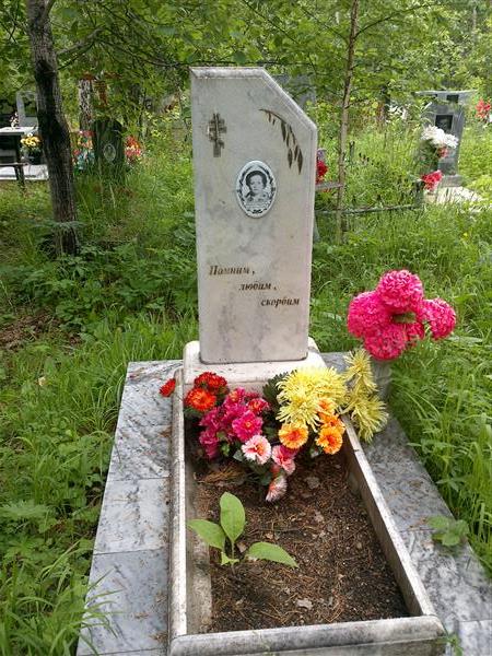 Веретенникова Людмила Гавриловна