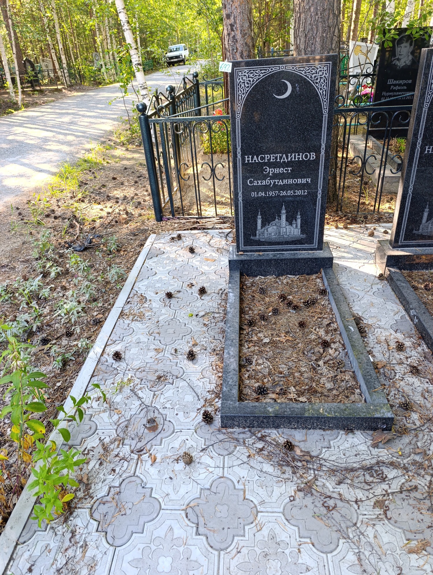 Насретдинов Эрнест Сахабутдинович
