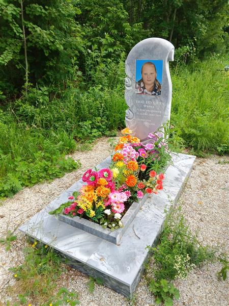 Поплаухина Фаина Александровна