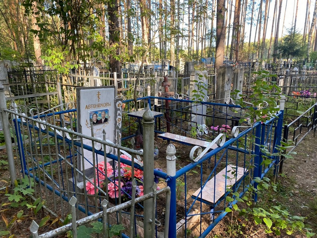 Автономов Николай Петрович
