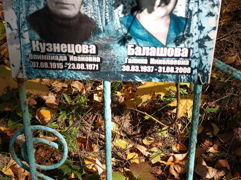 Кузнецова Олимпиада Ивановна