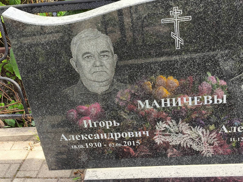 Маничев