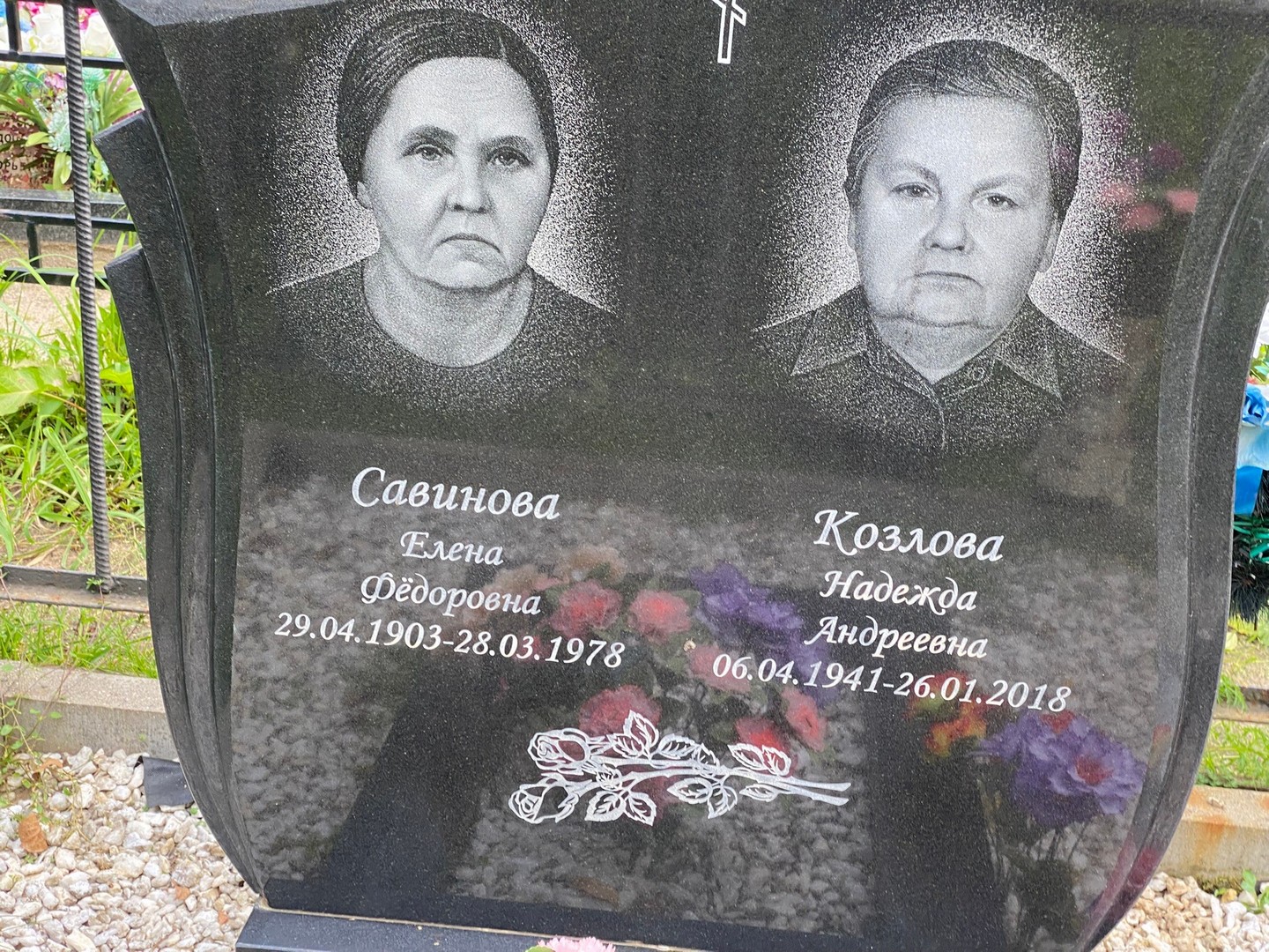 Козлова