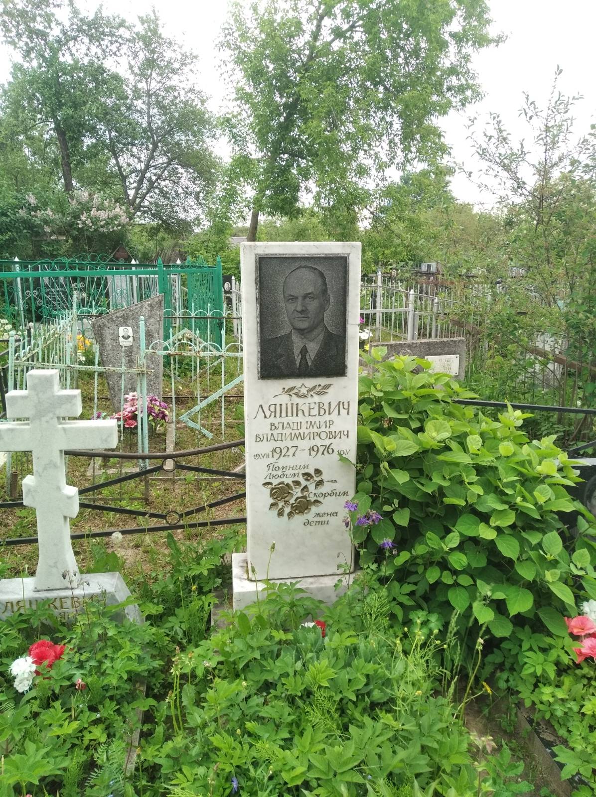 Ляшкевич Владимир Владимирович