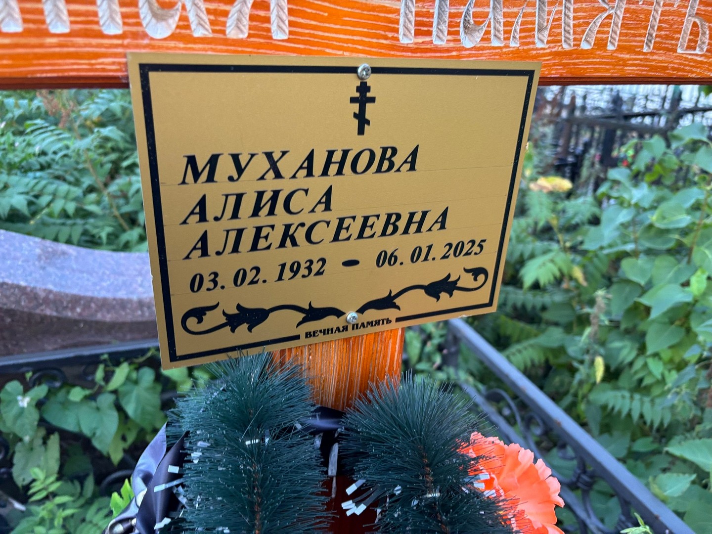 Алиса Муханова Алексеевна