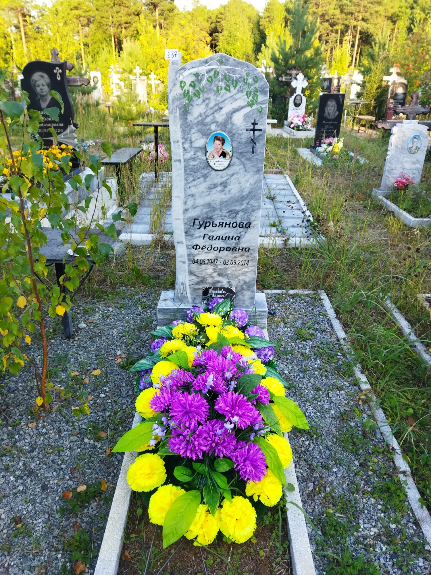 Гурьянова Галина Федоровна