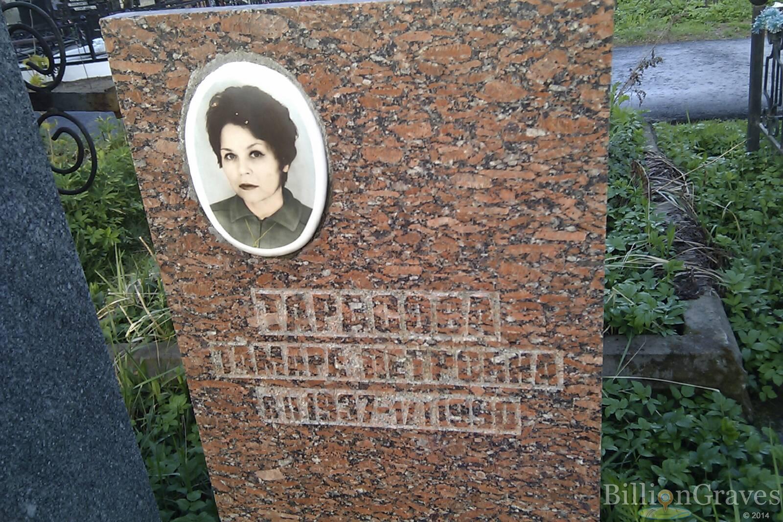 Тарасова Тамара Петровна