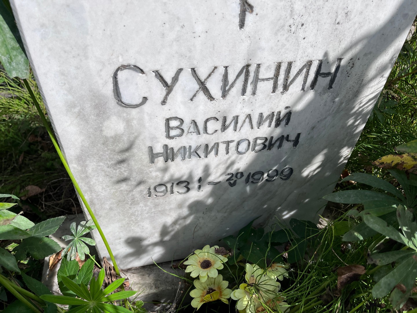 Сухинин