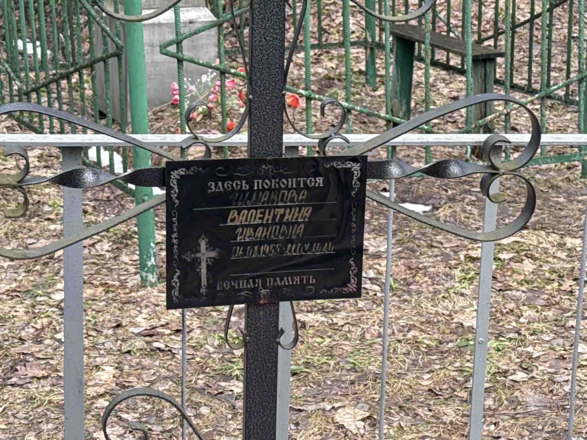 Шмакова Валентина Ивановна