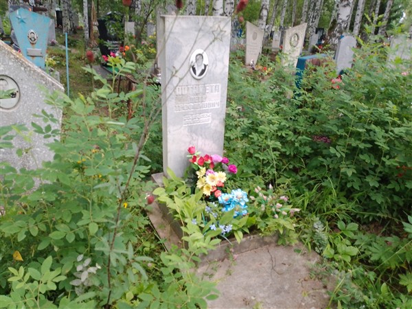 Поталета Пётр Трофимович