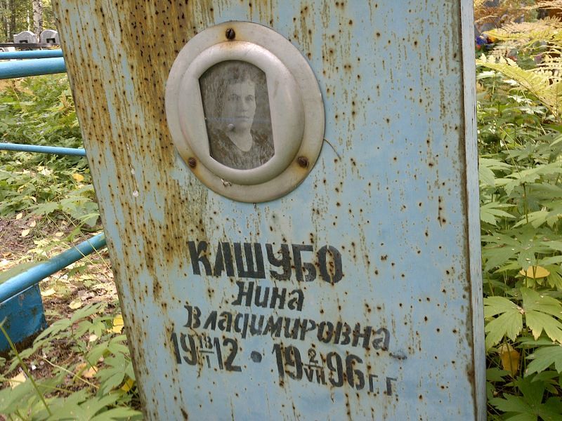 Кашубо