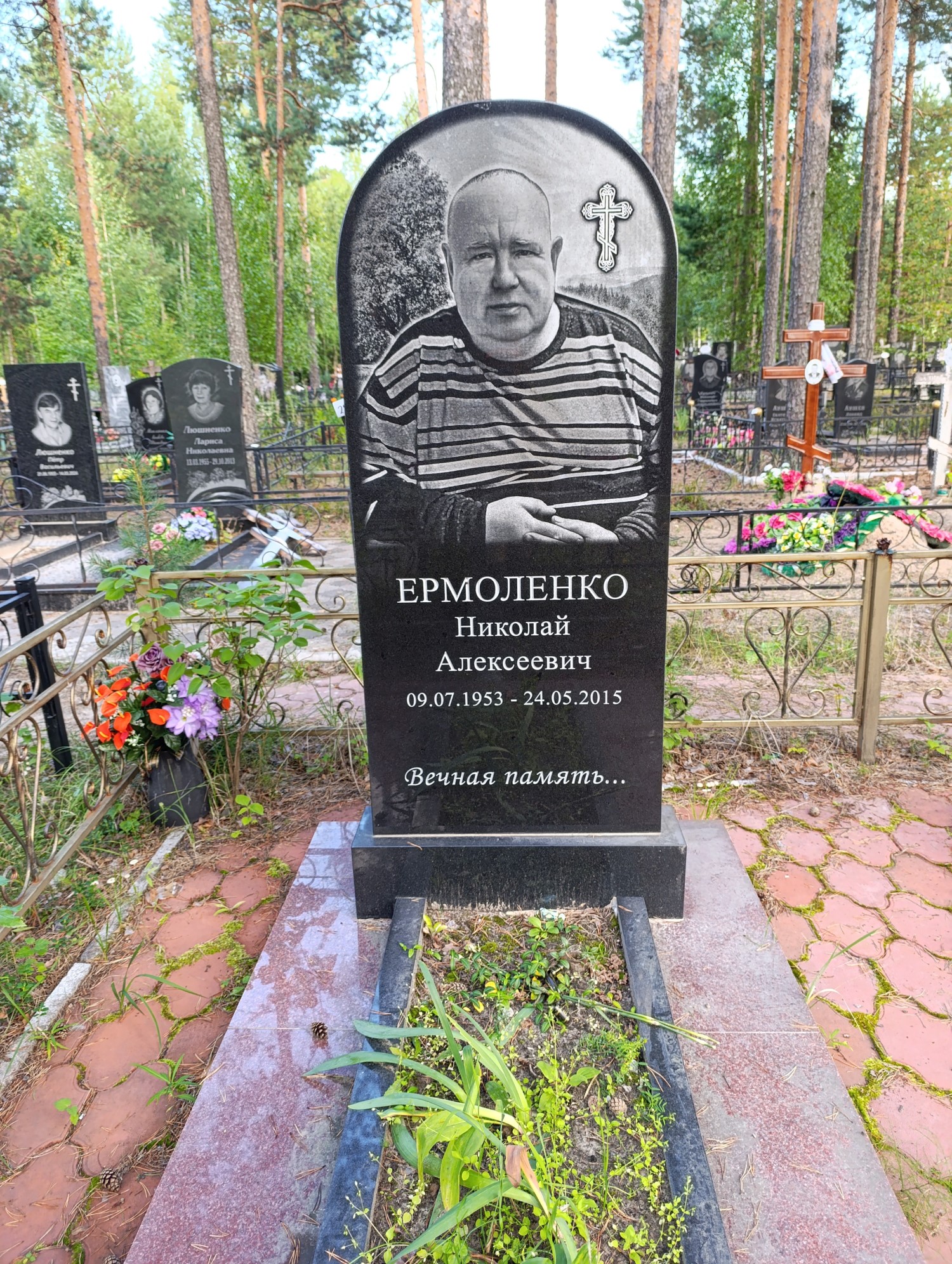 Ермоленко Николай Алексеевич
